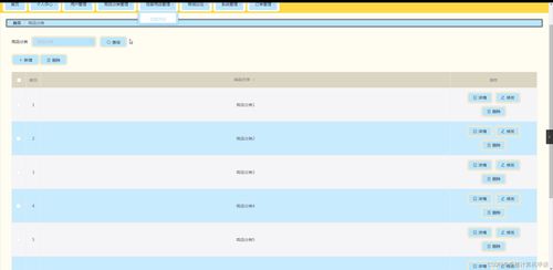 SpringBoot貝貝熊母嬰用品商城（SJ6A5）計(jì)算機(jī)畢業(yè)設(shè)計(jì) 系統(tǒng)開(kāi)發(fā)全解析